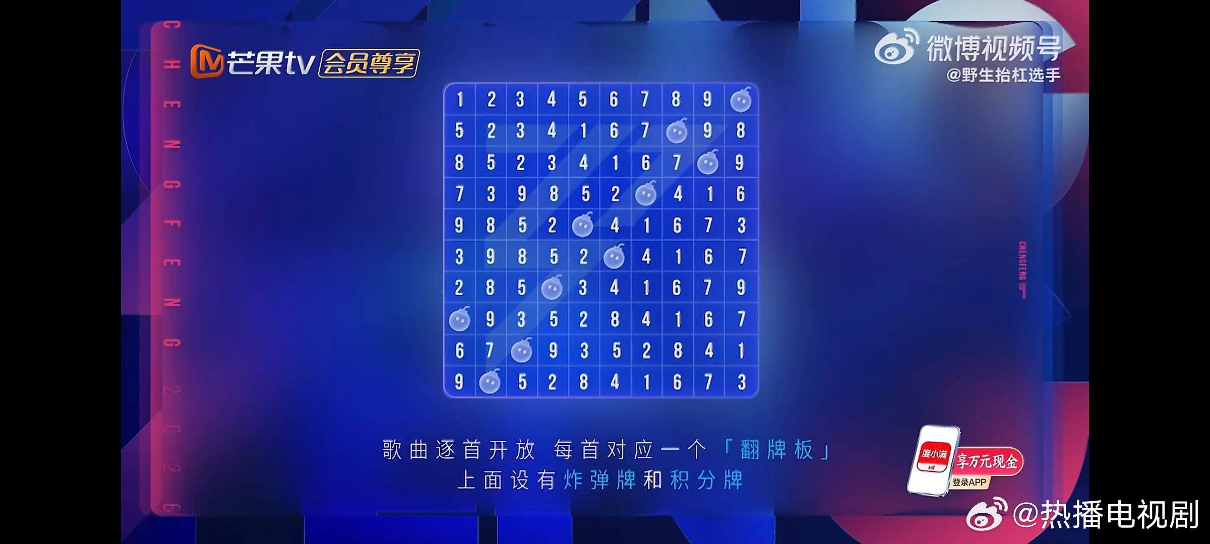 浪姐一公选歌玩扫雷乘风选歌现场也太刺激了，全员在线扫雷！曾沛慈、王濛、李心洁、赵