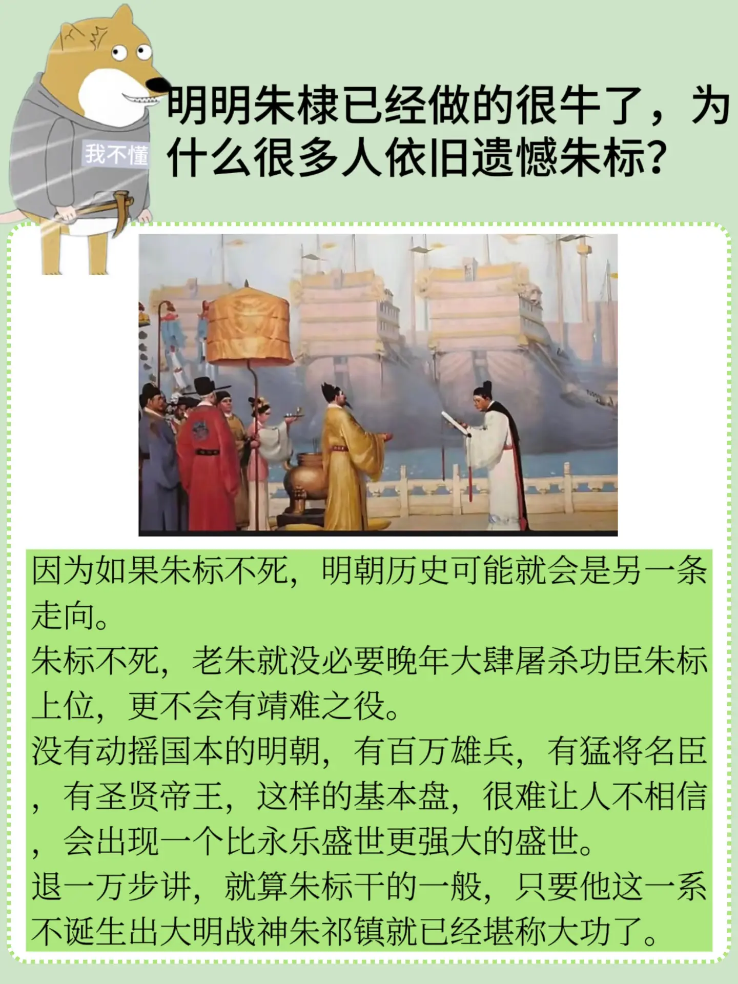 明明朱棣已经做的很牛了，为什么很多人依旧遗憾朱标？明朝