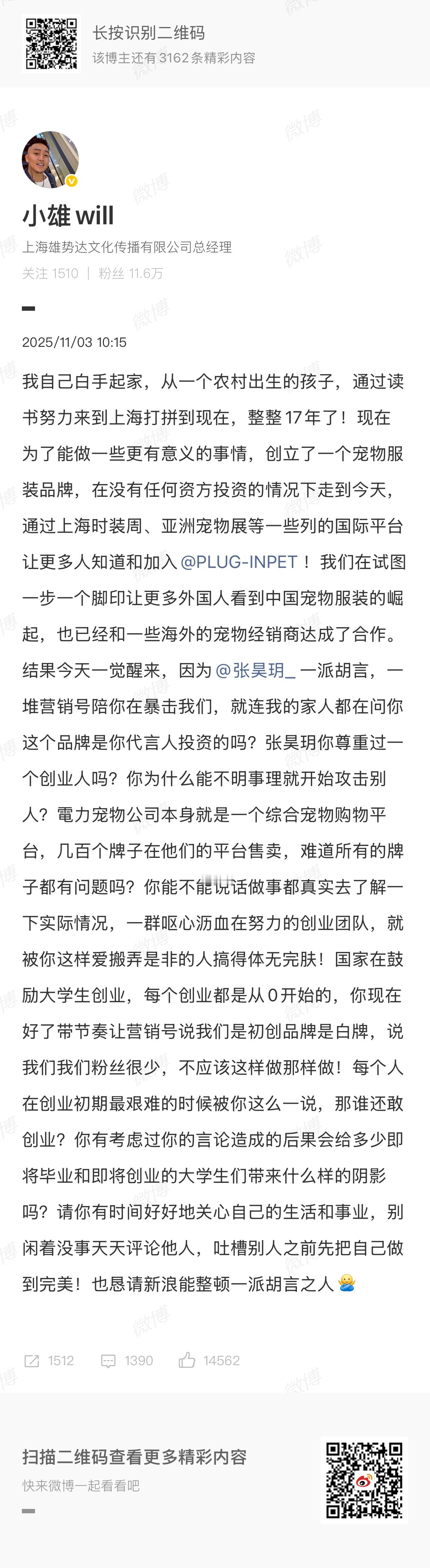 口口声声说自己被🕸️💼实际上zhy才是带头🕸️💼别人的人….人家博主创业