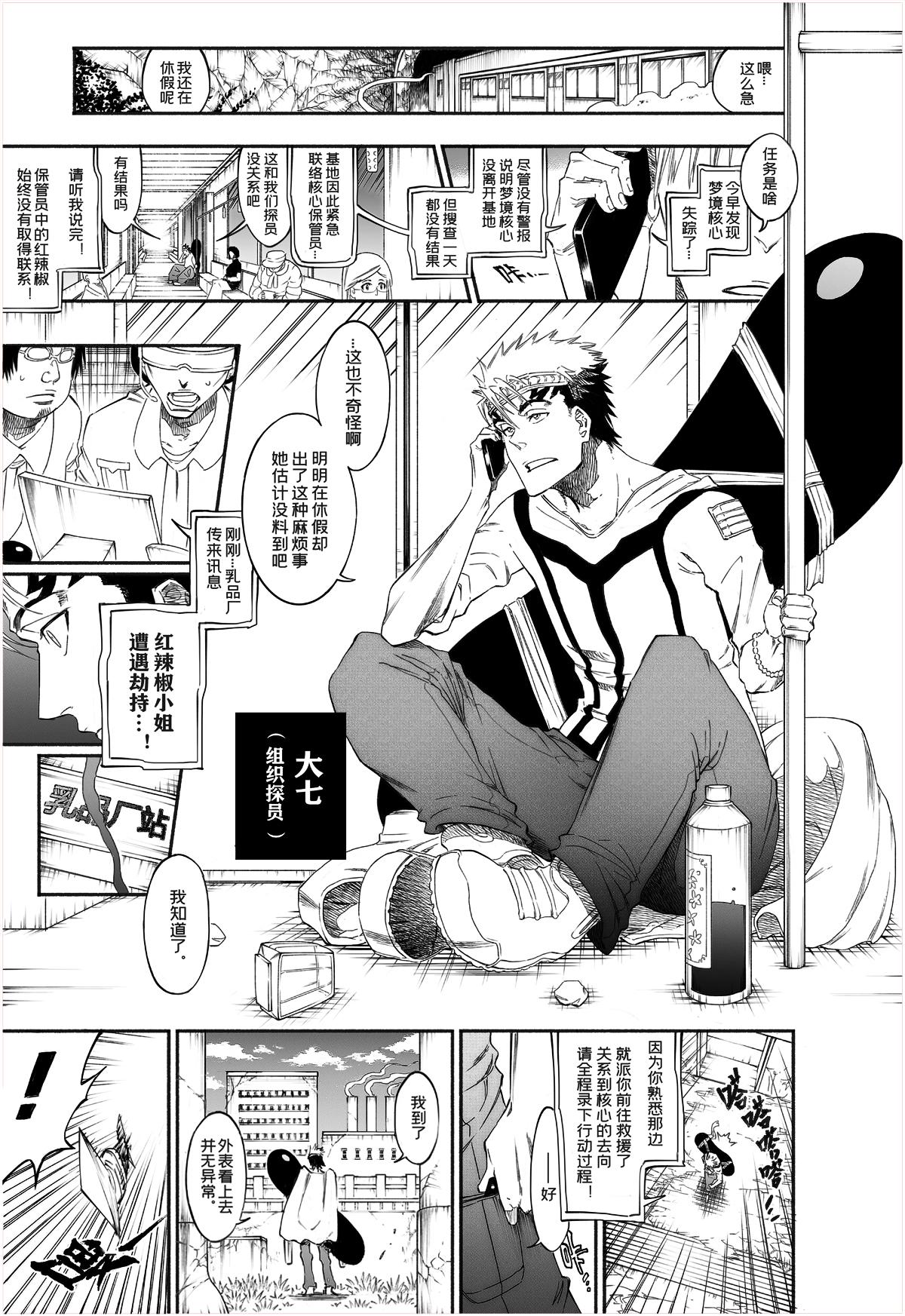 漫画学员作品展—Seazone7。