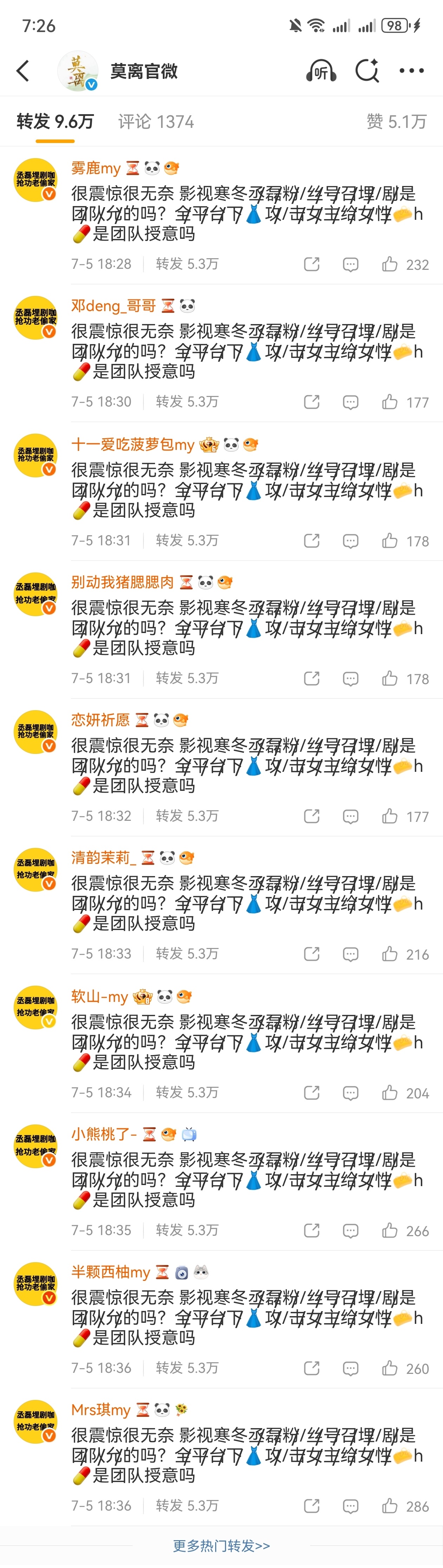 被排字是哥布林的宿命，每次都跟在鹿毛身后吃💨 