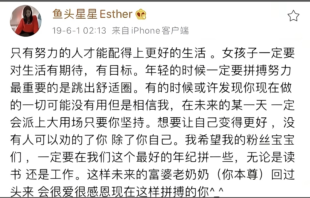 考古早期明星们对自己说的话，每一段都适合做成一条人生语录 