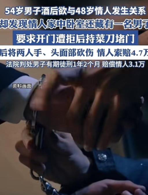 “不讲武德！”54岁男子晚上喝完酒想与情人发生关系，电话中听到情人那边有其他男子