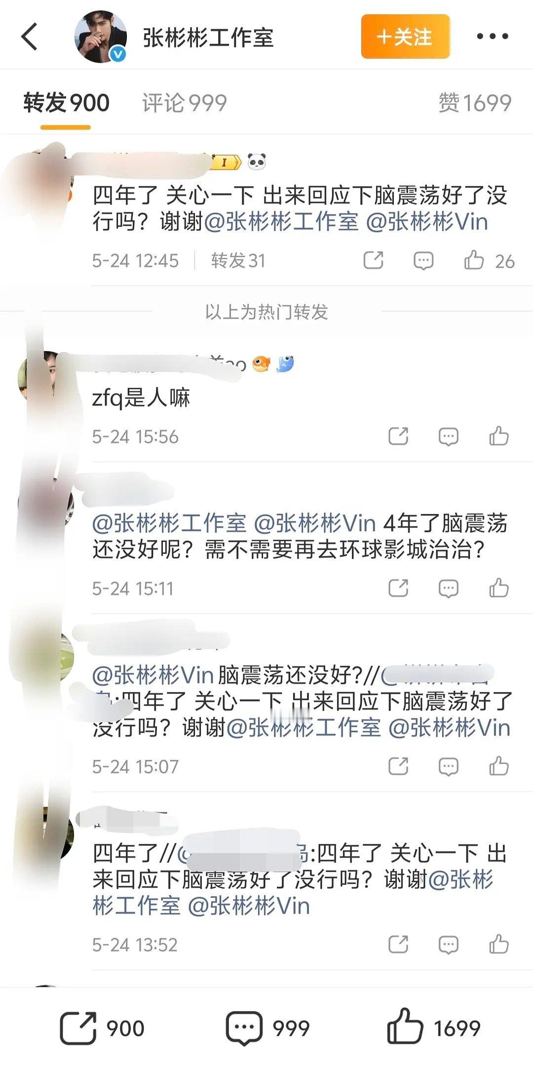 张彬彬一会也发一条微博道歉得了，多大点事🙇 
