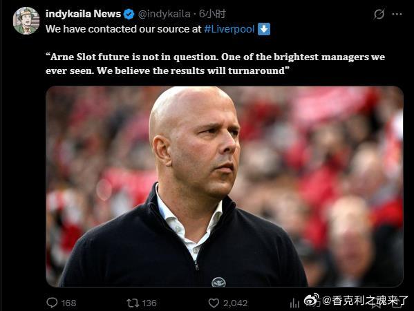 绿帽哥透露我们联系到了利物浦俱乐部的内部消息人士