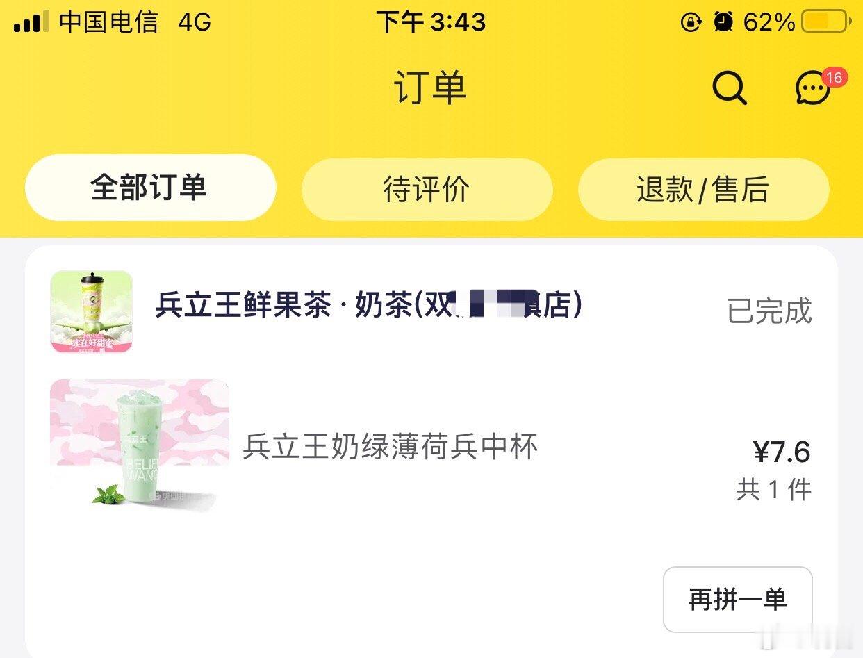 这个好喝好喝 