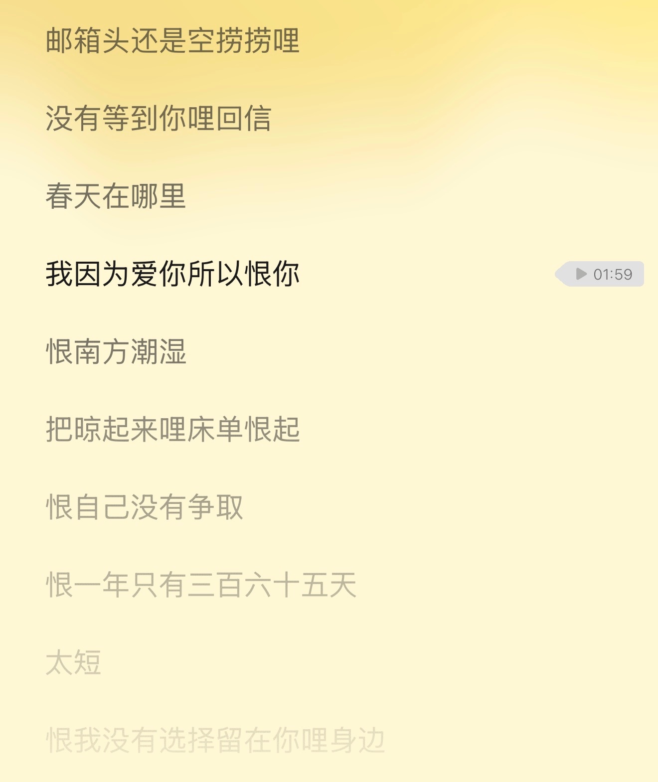 张颜齐新歌致晓丽新歌写爱又写恨，因为爱你所以恨你。写“你走了就不要再回来了嘛”，