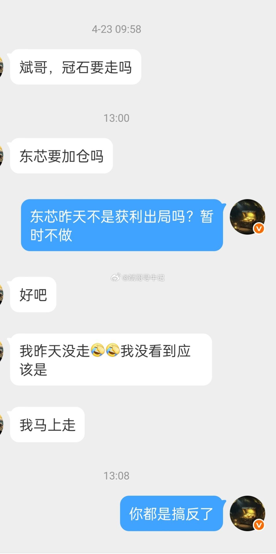 高位个股务必懂得见好就收、灵活进退。已有盈利别贪心，即便长期看好，也该顺势降仓。