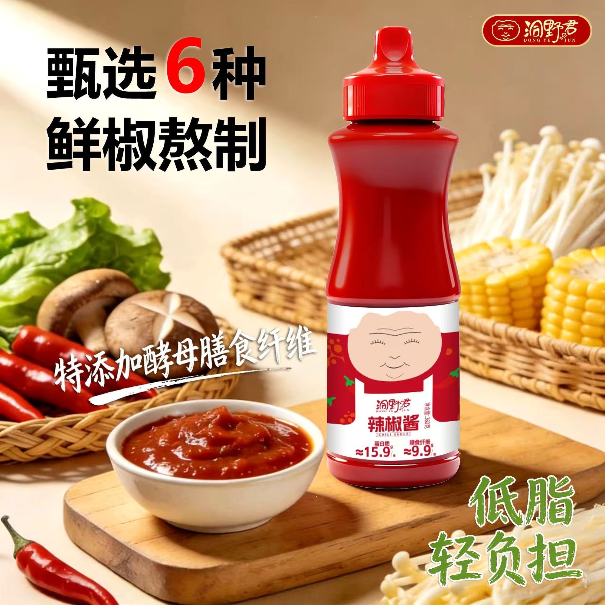 这个辣酱好好吃 直接拌水煮菜 觉得不辣再加点辣椒 香晕了 
