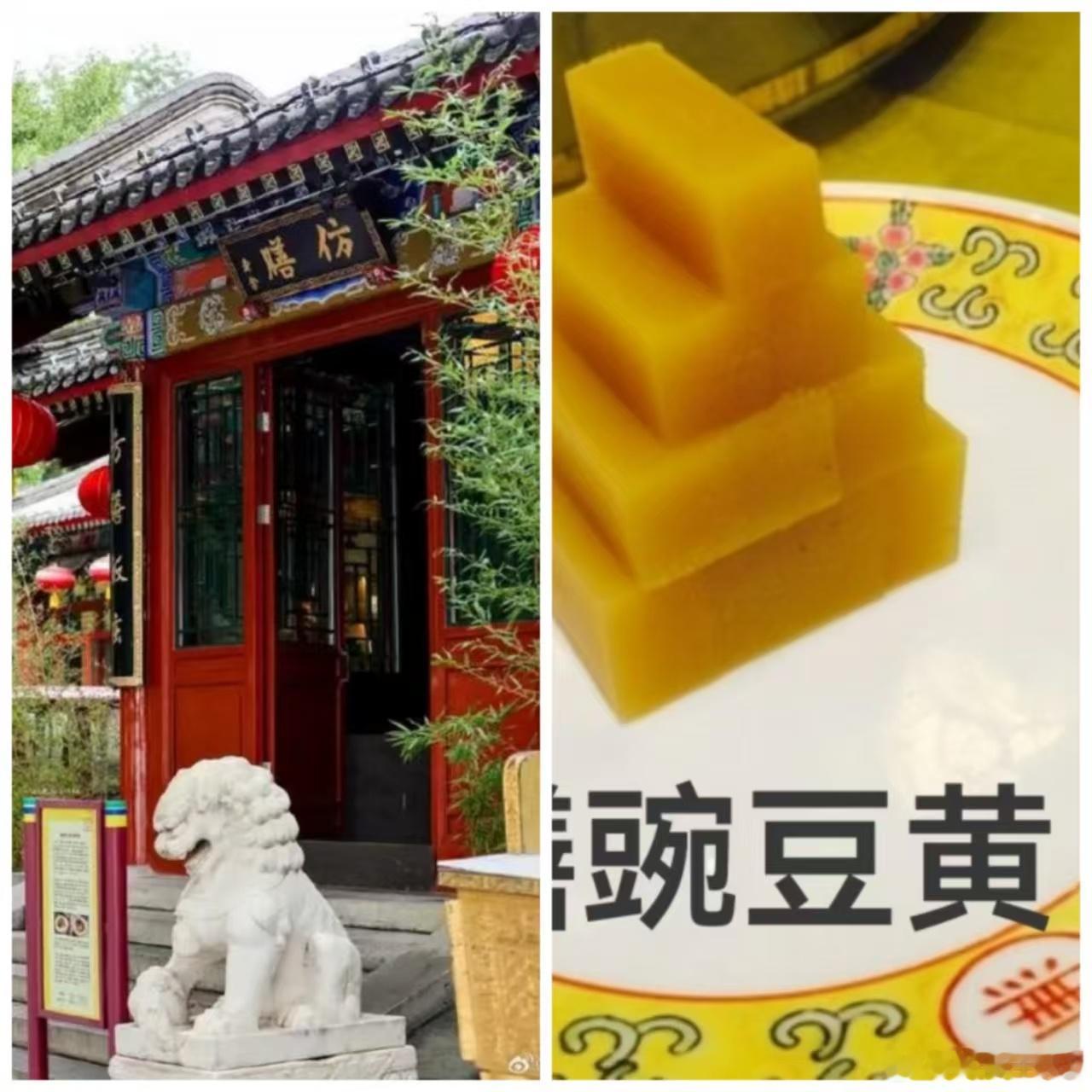 漪澜堂畔，食藏旧京梦·默斋主人原创文化散文小序京华风物，多藏于湖山烟火之间。北海