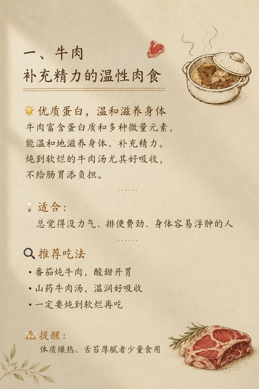 发现脾胃喜欢一切温和的食物感觉应该算是血脉觉醒吧，好像🇨🇳人到了一定年龄，就