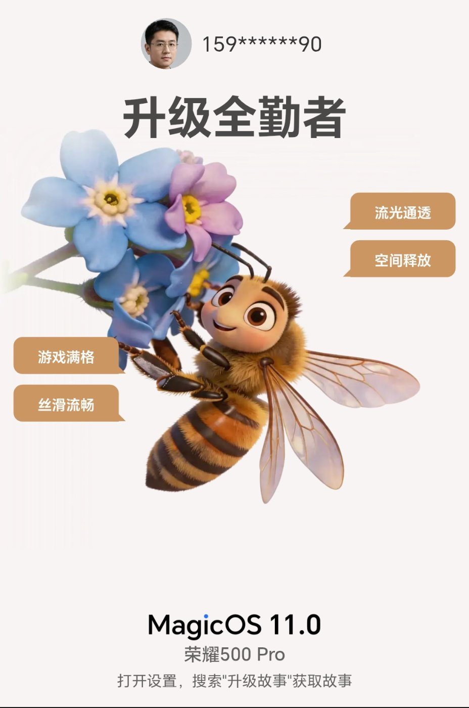 果然不错 ​​​