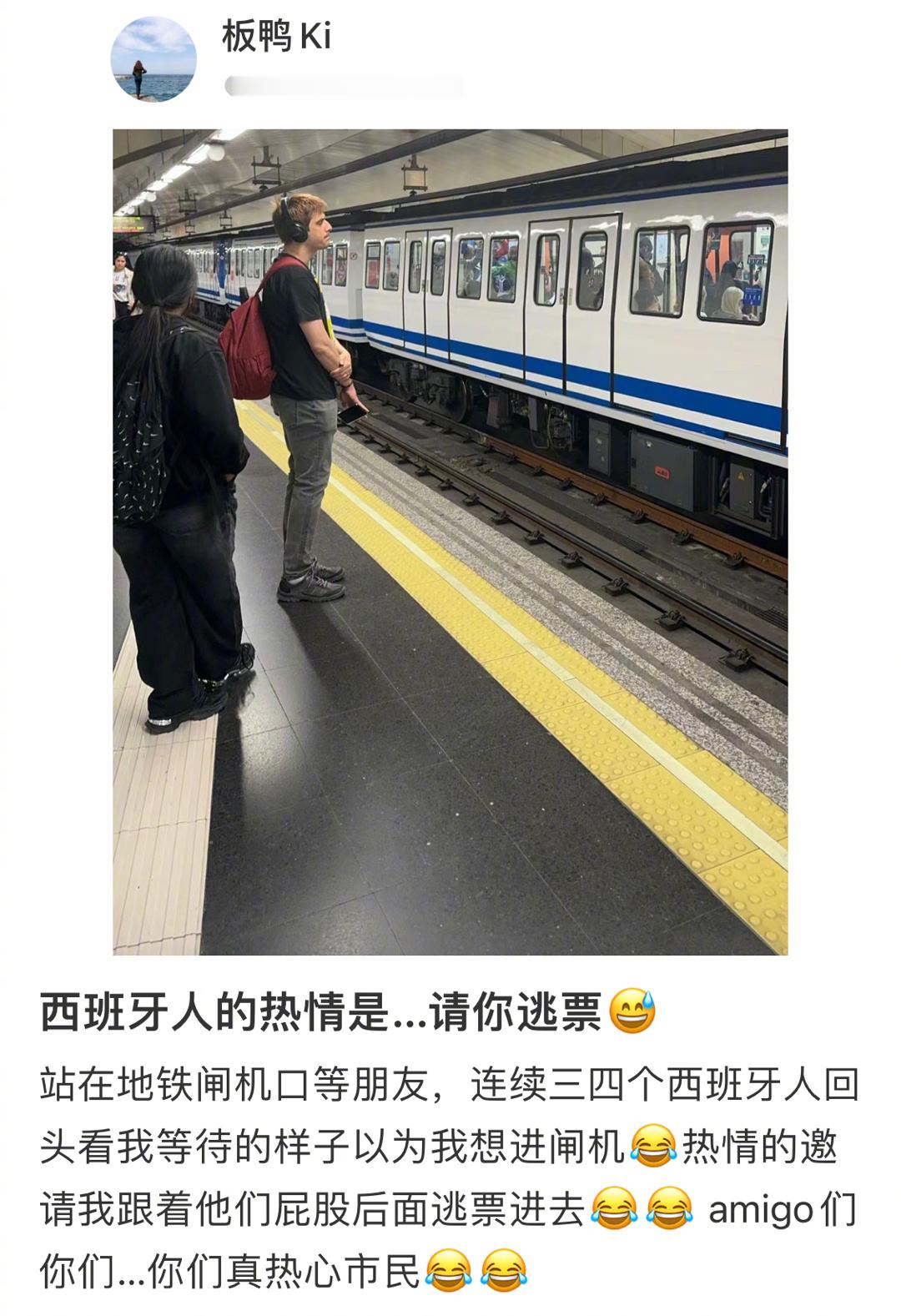 欧洲人的友好虽暖但癫 ​​​