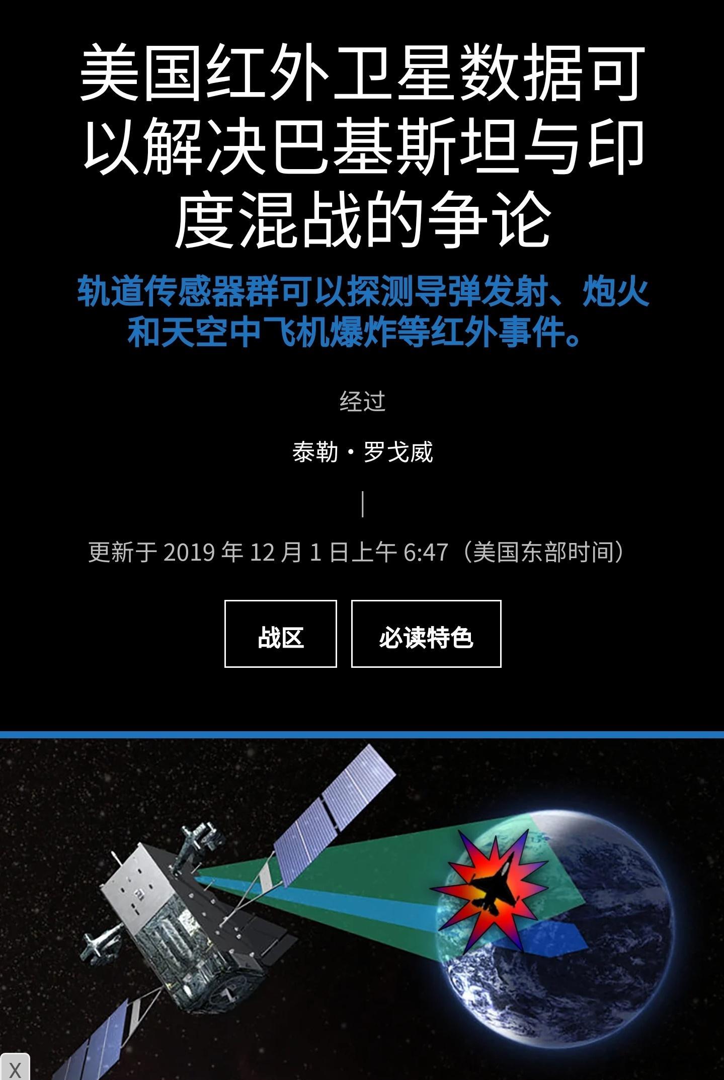 其实美国人的卫星是可以探测到飞机是否被导弹击落的，就像2020年他们观察到伊朗误