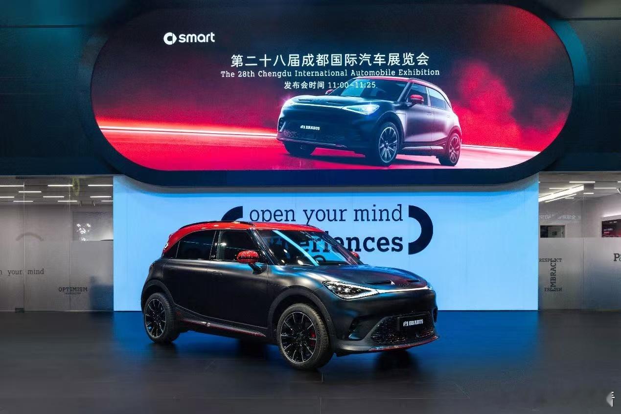 smart也要做混动车了！成都车展，smart正式发布EHD超级电混技术品牌，意