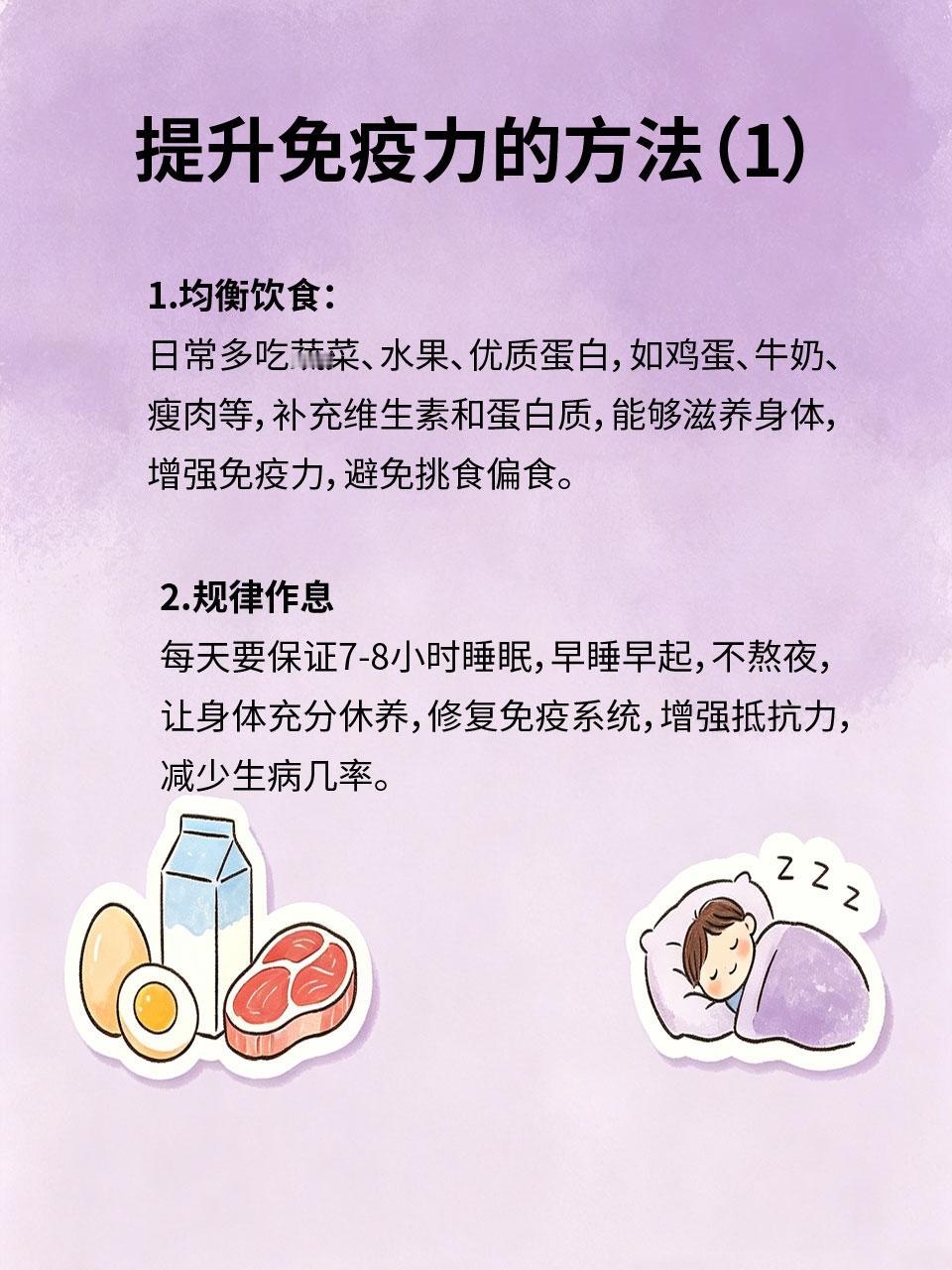 免疫力差总生病，这样做身体自带屏障
免疫力差的人，容易感冒、生病，恢复也慢，其实