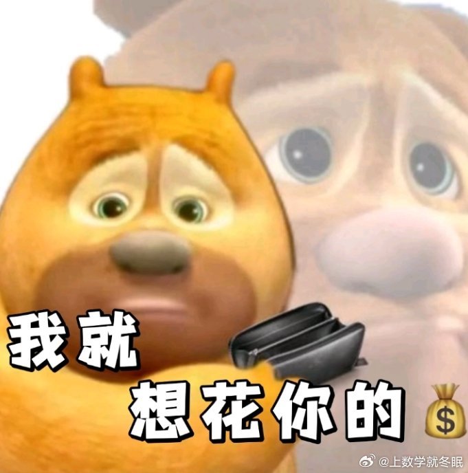 可以嘛饱呗