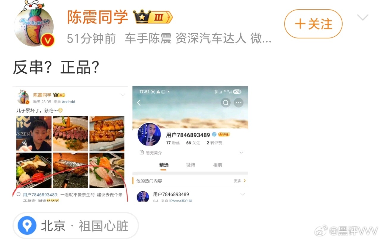这位网友竟然对陈震进行人身攻击，还说陈震的儿子不像陈震，建议他去做亲子鉴定，这种