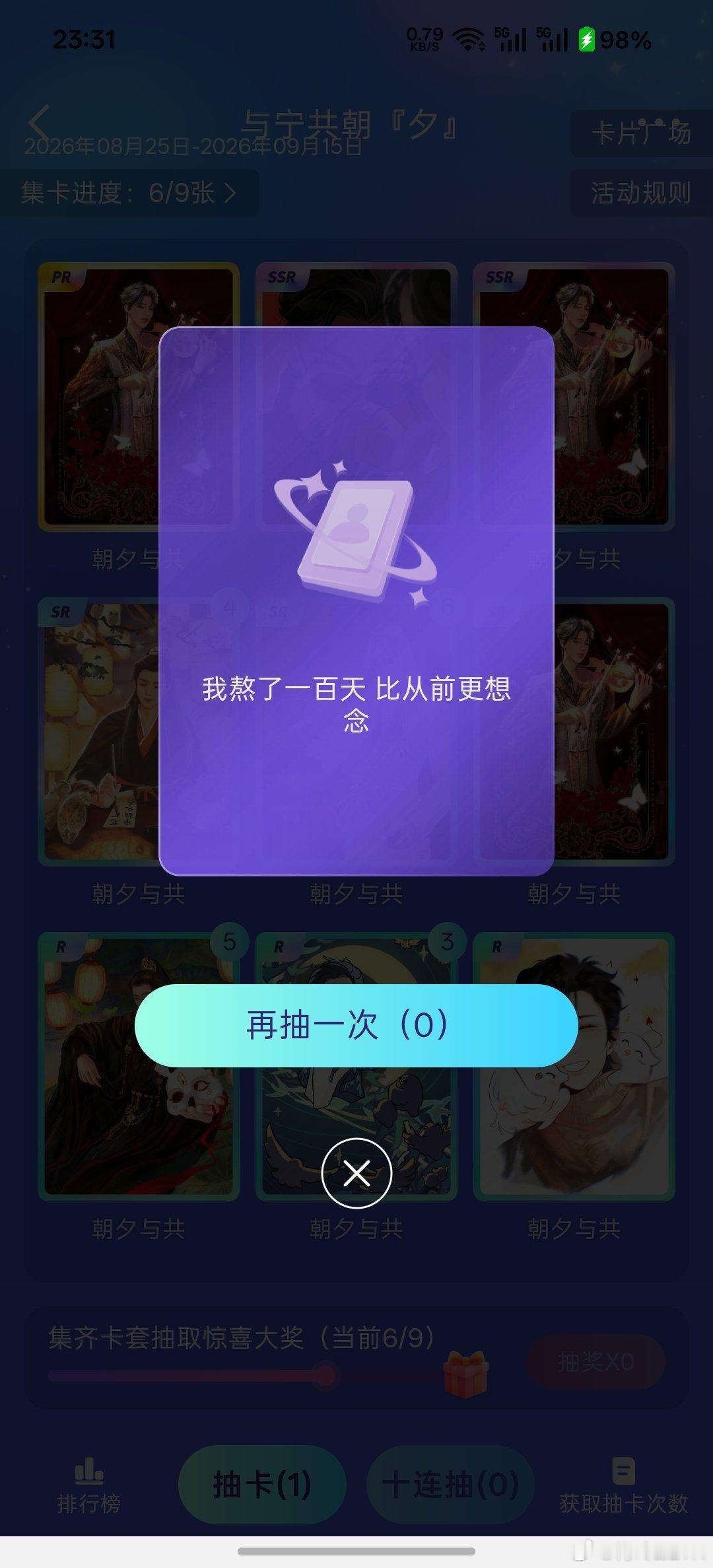 哈     哈      哈10张，3张空再来一次，还是空 ​​​