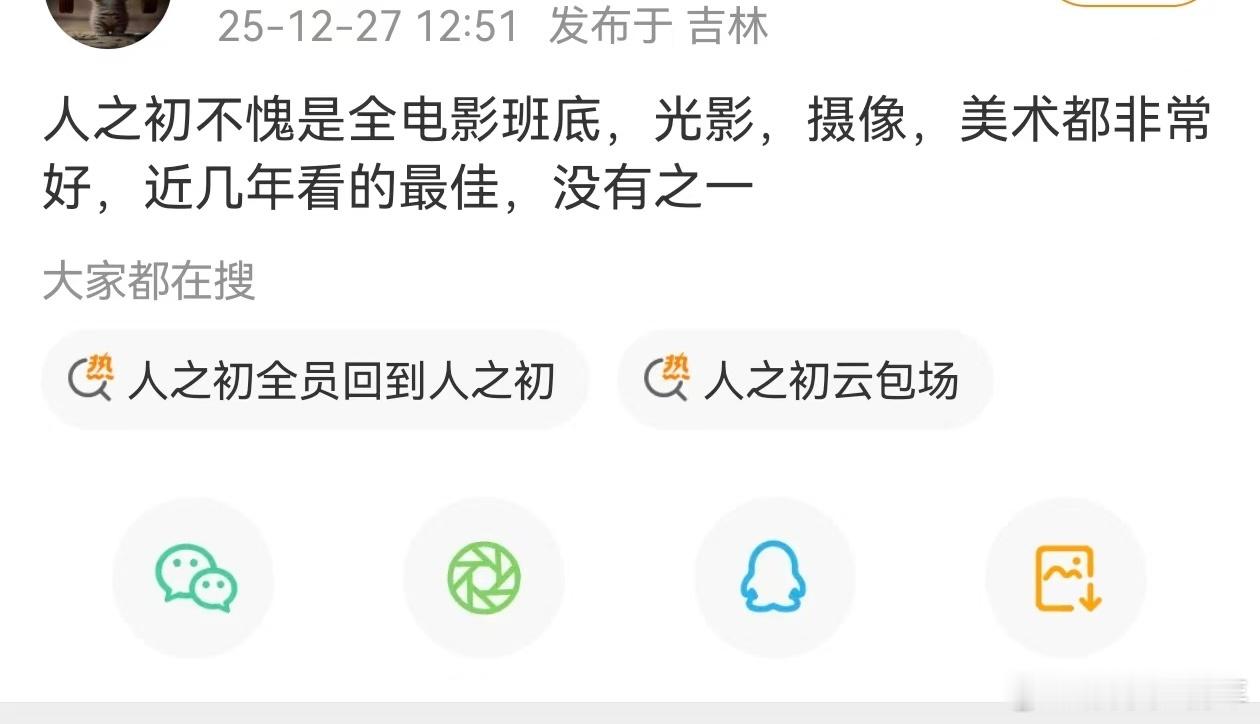 人之初首播观后感 本来以为双线叙事会乱，结果完全多虑了！1、3集和2、4集的穿插