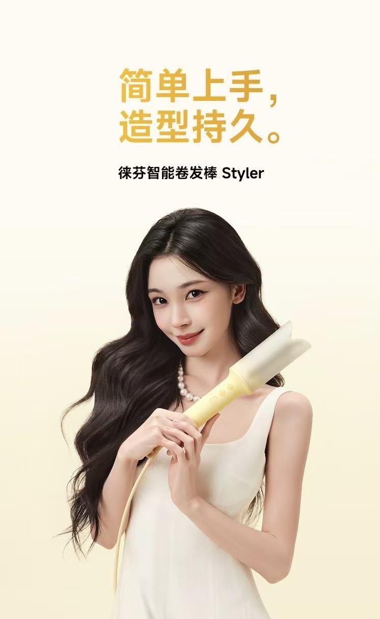 徕芬智能卷发棒Styler的登场，能否改写卷发棒行业格局？
 
答案的核心，不在