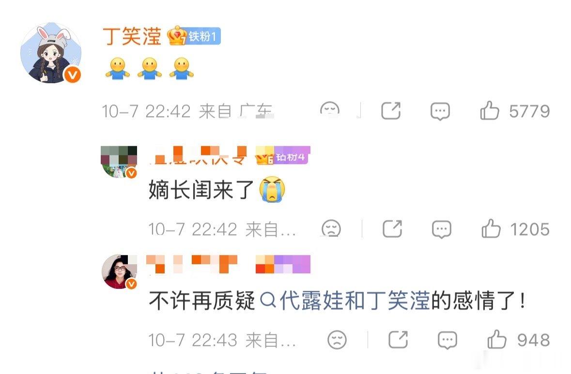 丁笑滢点赞代露娃长文丁笑滢发拥抱表情安慰代露娃 丁笑滢点赞代露娃长文，并连发三个
