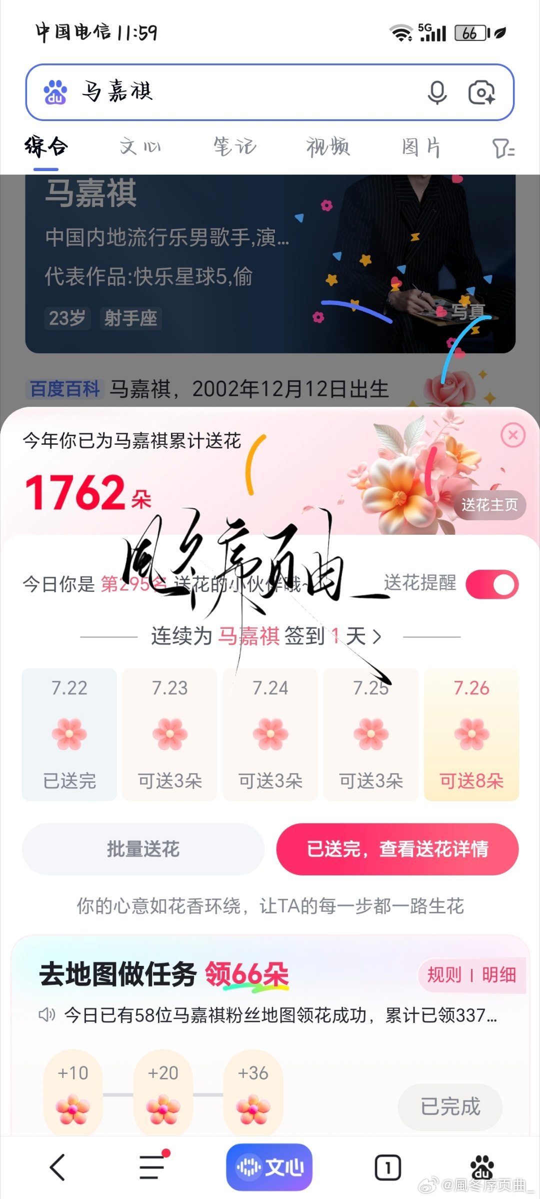 7.22bd送💐✔️   专栏 · 贴吧送🌸