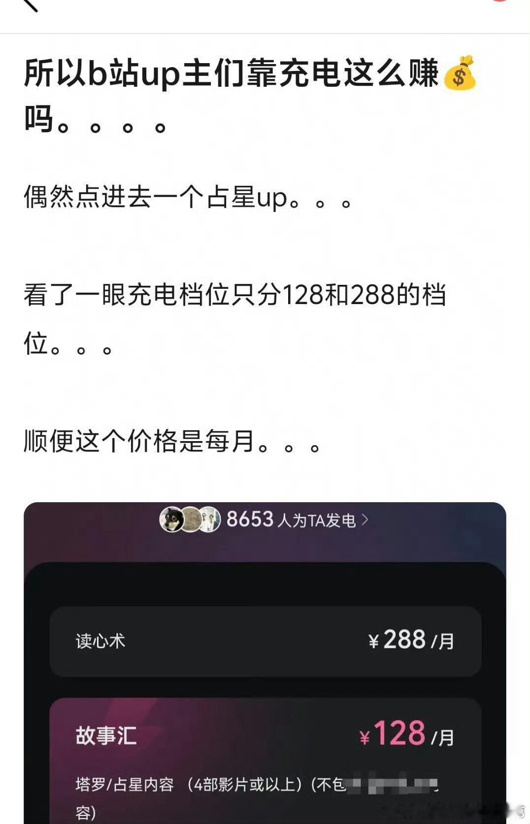 128 288这么贵吗，是不是跟板块有关？我看到娱乐大部分还是18元档的好像也有