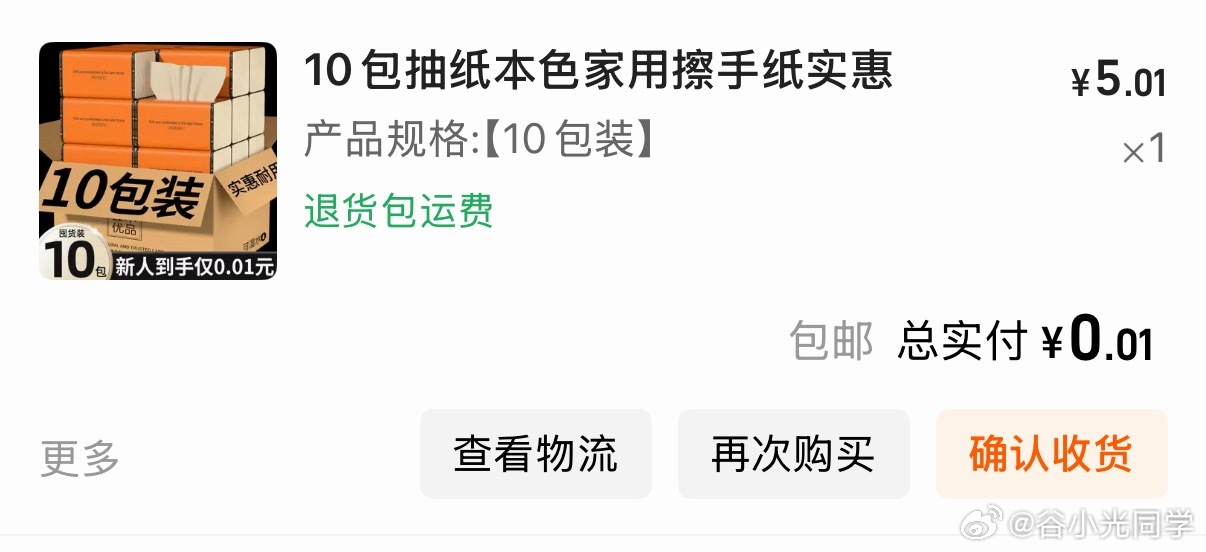 在盒马App低价买到商品被拒发货这种操作真是耍无赖，低价买到也是用了券，既然发了