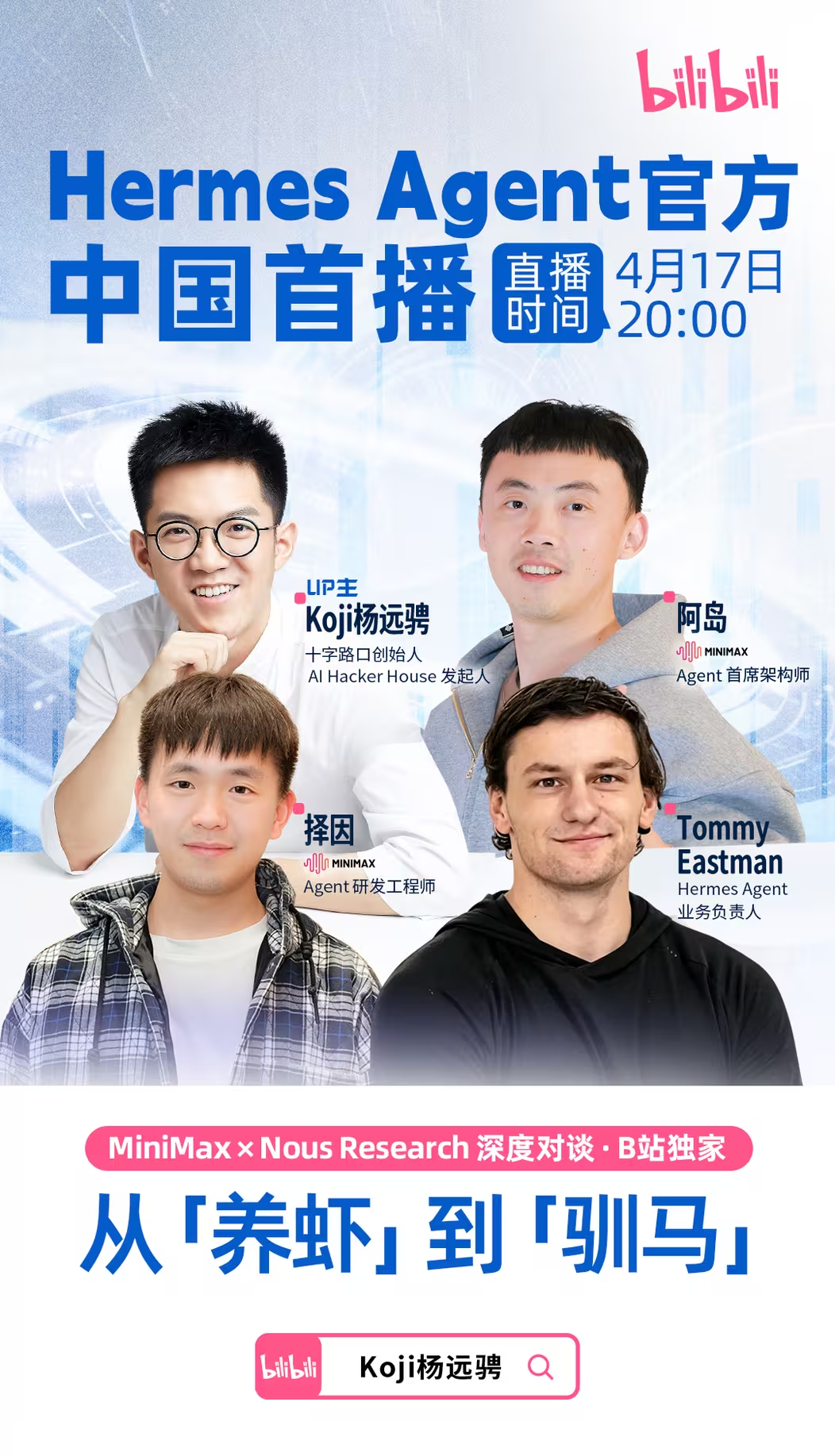 大模型应用层的迭代正在经历一次明显的路线切换。前脚大家还在狂欢 OpenClaw