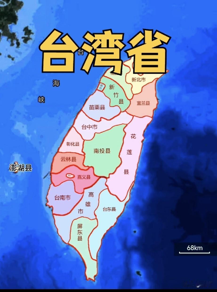 这个话题，回答过好多次了。
本人以为，解放台湾，目前是最佳时机！天时地利人和，皆