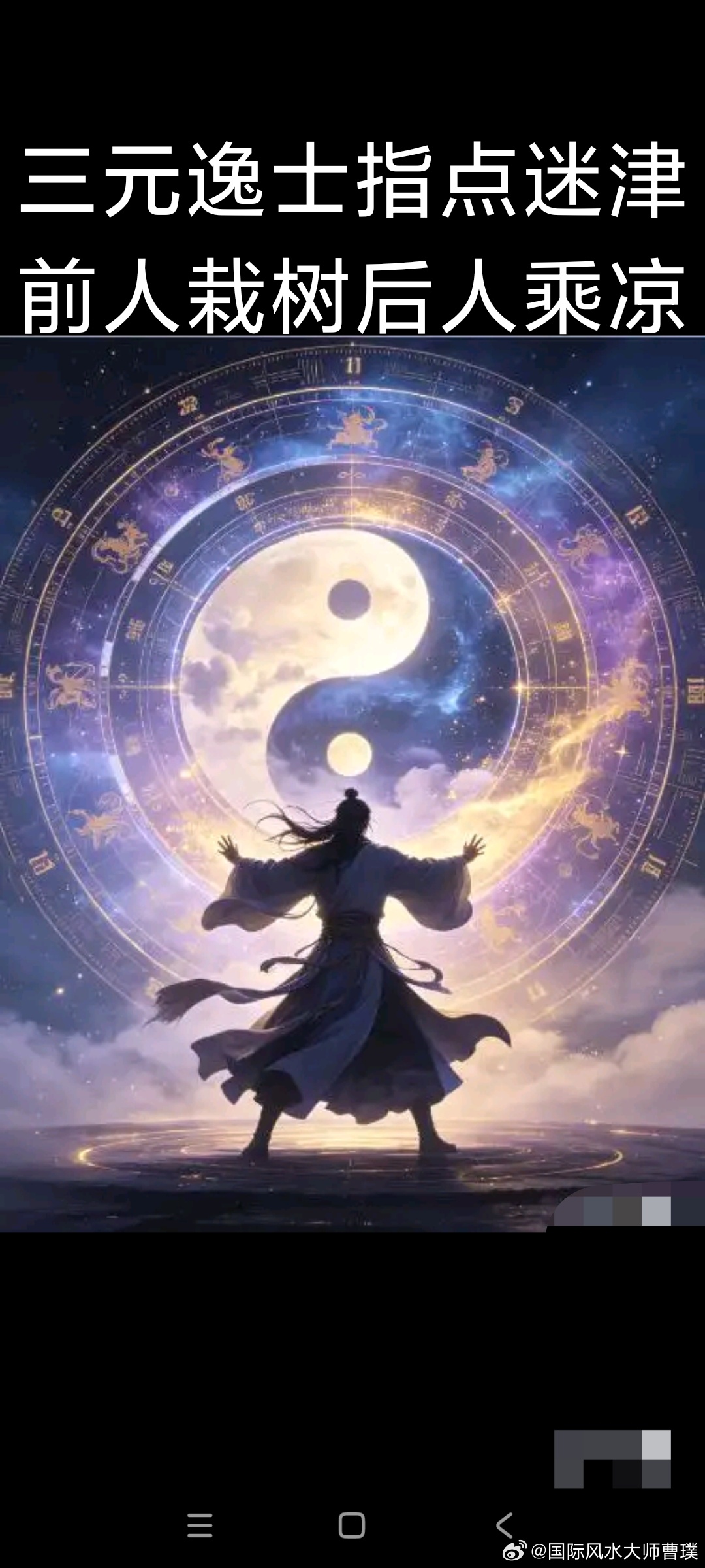 永远在态度上顺从，在利益上寸步不让天道忌满，人事忌全（深度好文）《管子》里有句极