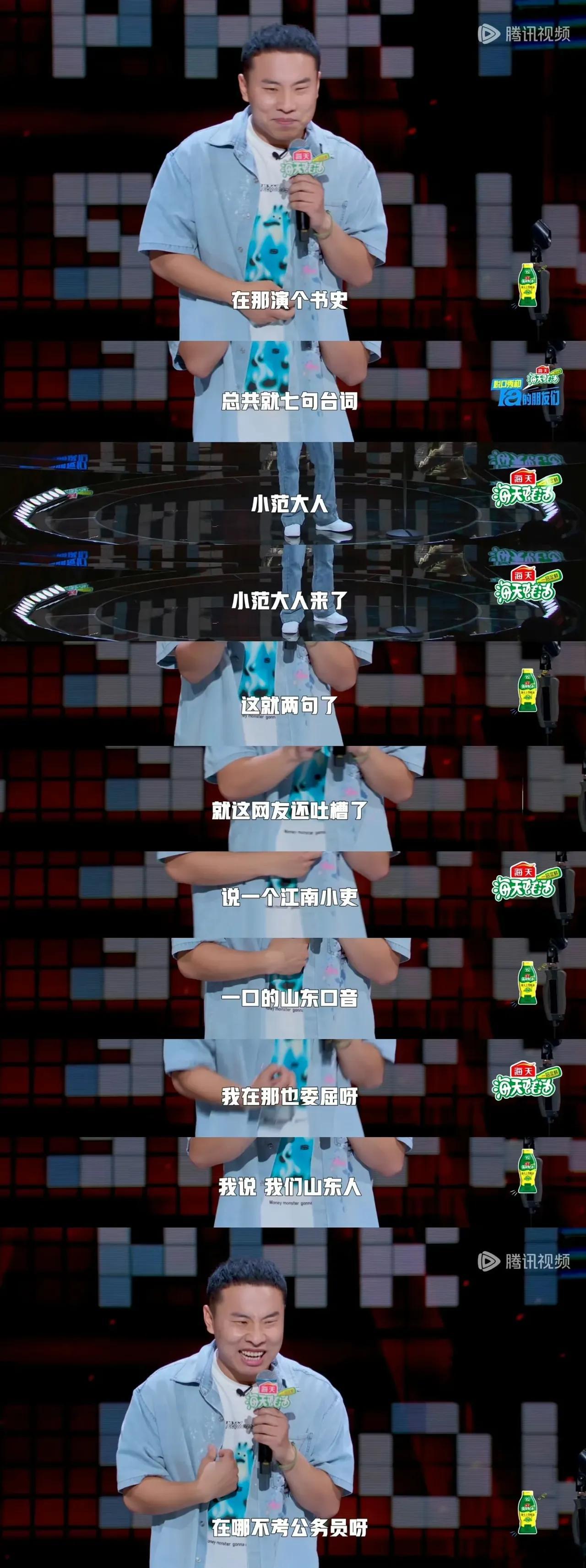 #徐志胜 山东人在哪不考公务员#山东人就是天选公务员好吧～即使是电视剧也得落实！