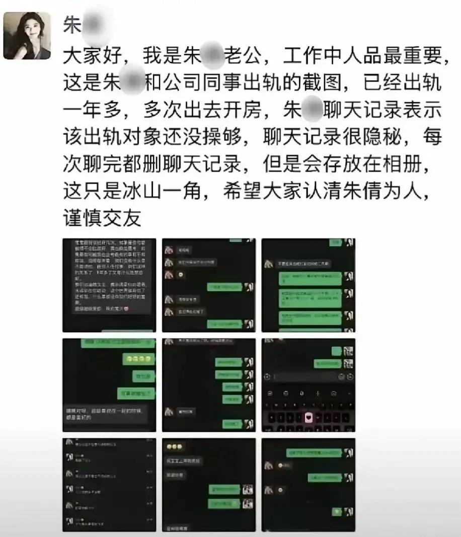 北京，一公司高管和女下属多次发生不正常关系，女下属不知出于何种理由，把两人每次的