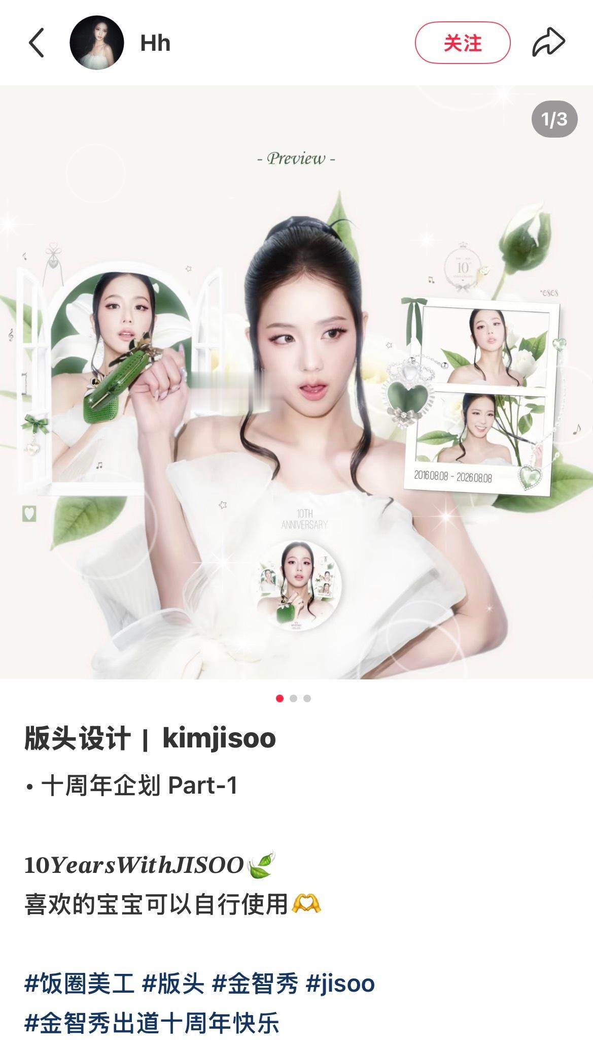 偶遇两款版头 都好美 