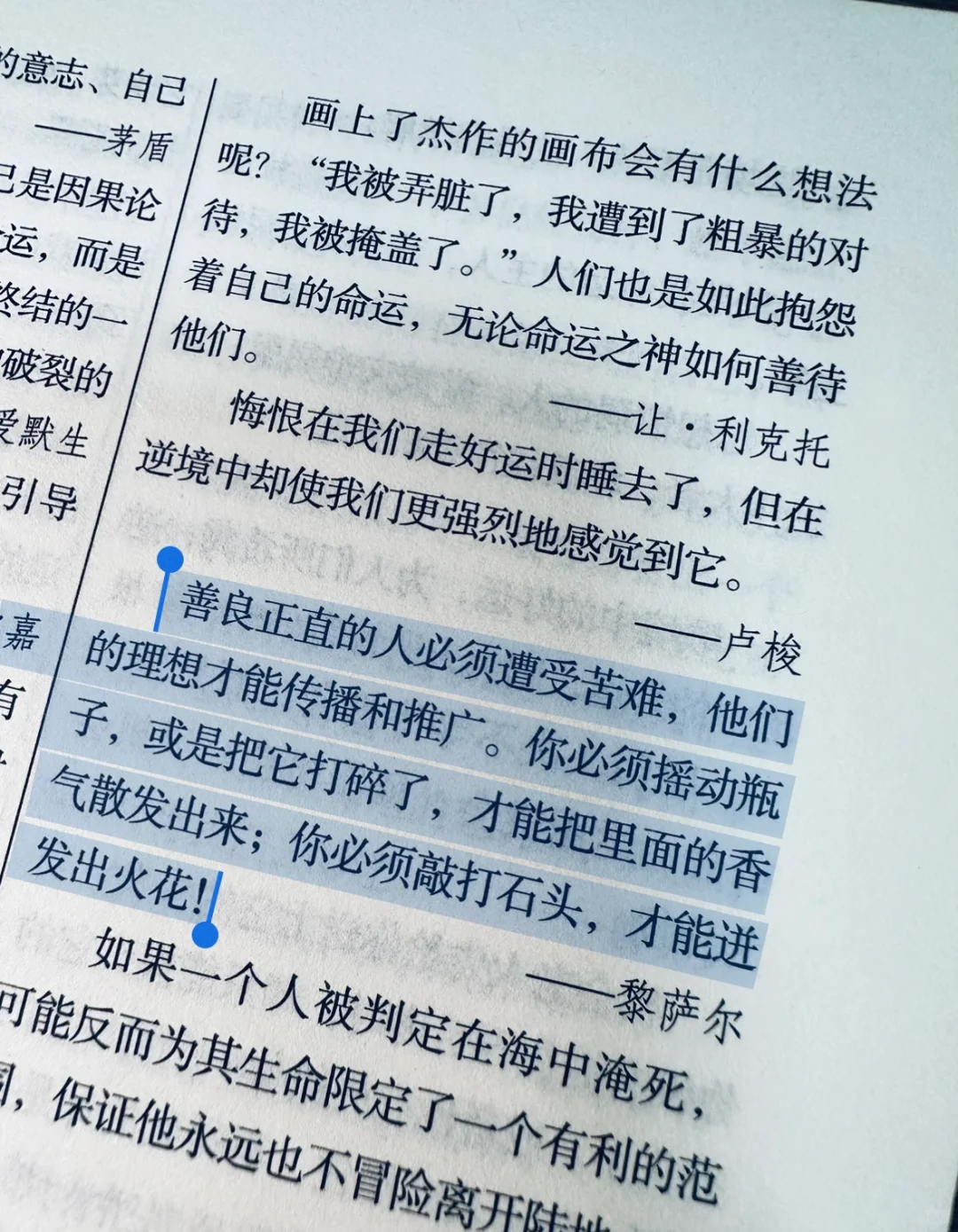 读书日记 读书摘抄 书摘 作文素材 名言佳句分享
