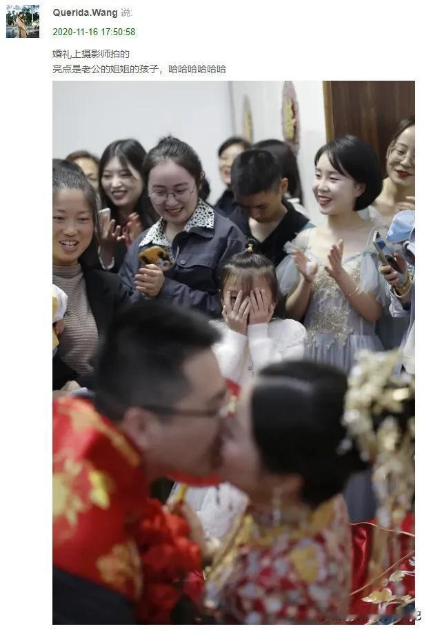 小朋友害羞的捂上了眼睛。

在接亲现场，新郎亲吻了一下新娘，在场的小女孩见到这一