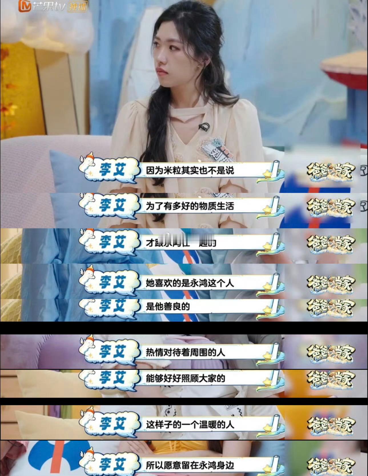 李艾共情力谁被李艾这段婚姻感悟打动了！好的一对夫妻，本质就是两个有良心的人不断向