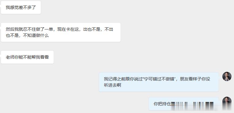 没有合适的点位就不做！冒然进场只会让自己陷入迷途中，我要说的一点在外汇中要不断学