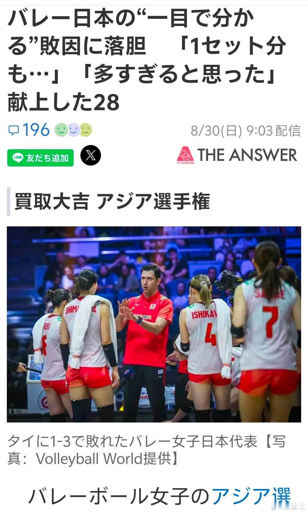 日本女排怎么输的？这场日本泰国之战，泰国失误送了日本14分，日本自己失误送了泰国