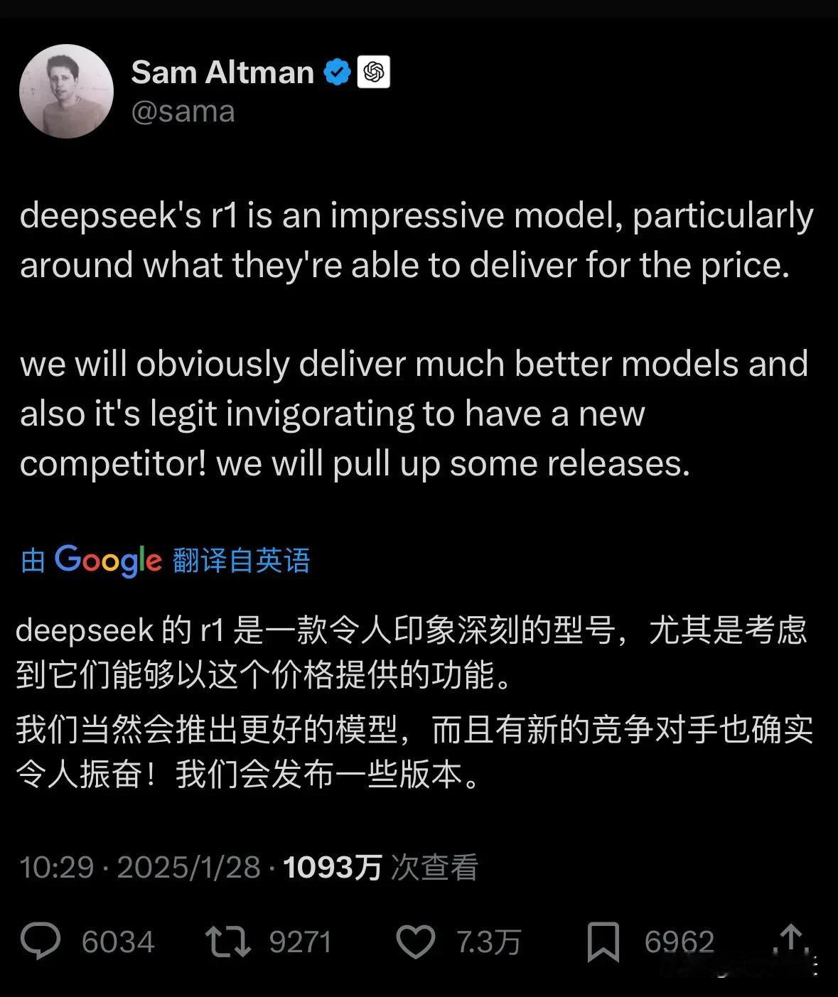 奥特曼都服了，发推狂赞 DeepSeek。

OpenAI 有了新的最强对手。