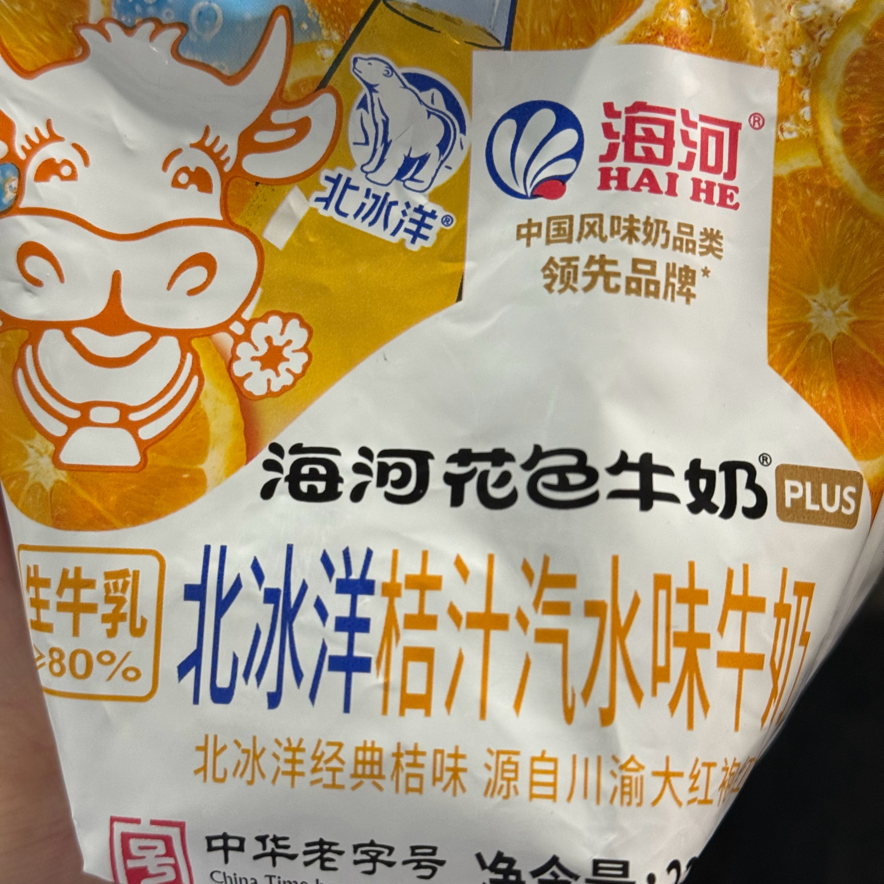 汽水味奶茶味鹅的味道我知道 ​​​