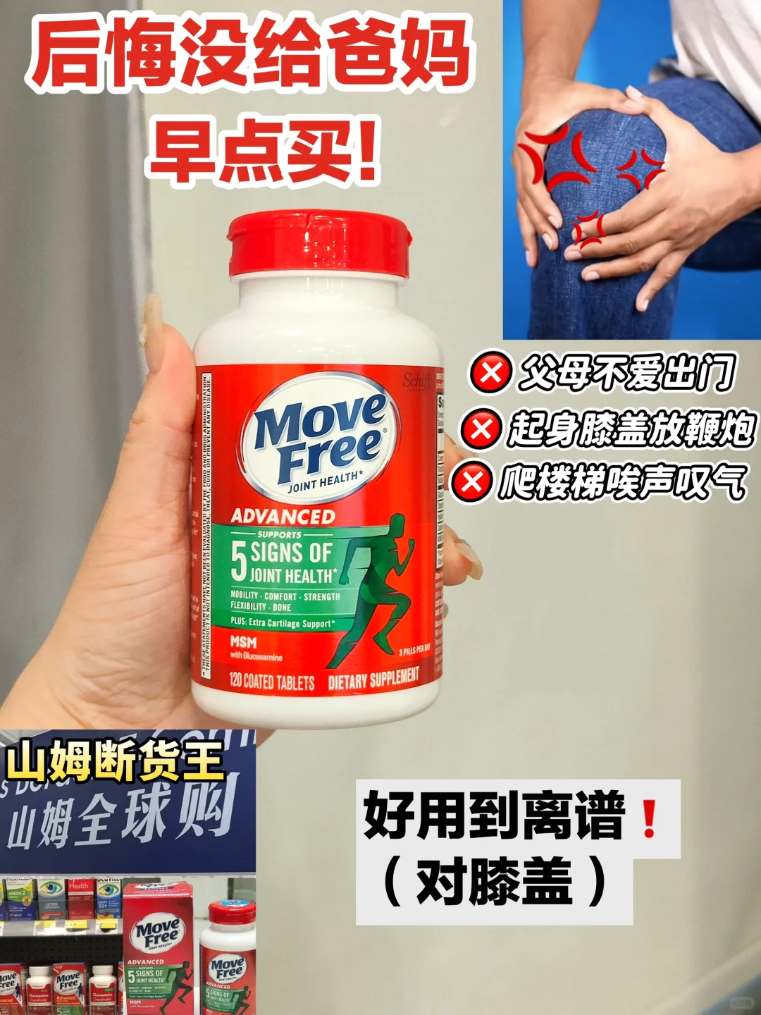 膝盖的神！爸妈的老寒腿也能养成金刚腿！