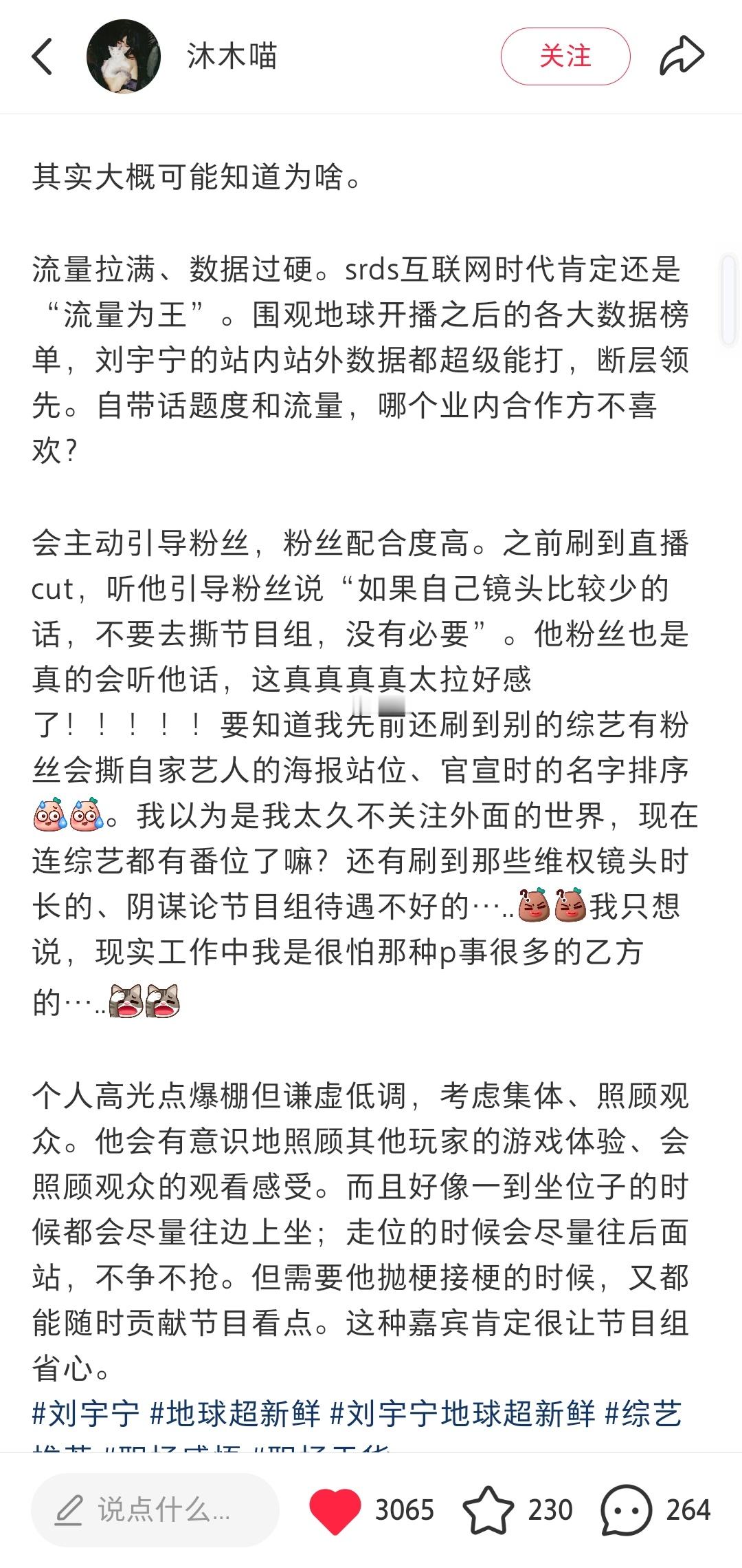 了解他的人就会知道。他真的是一个骨子里面非常好的人。 