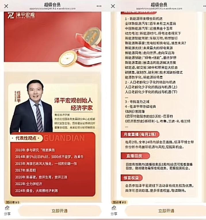 经济学家任泽平的最新观点，带你洞察未来趋势！
