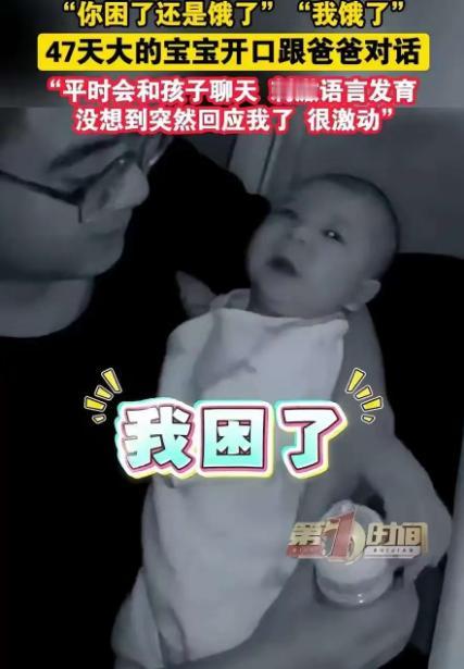 科学无法解释！”陕西，一男子在家带47天的宝宝，冲奶粉时自言自语问了孩子一句“你