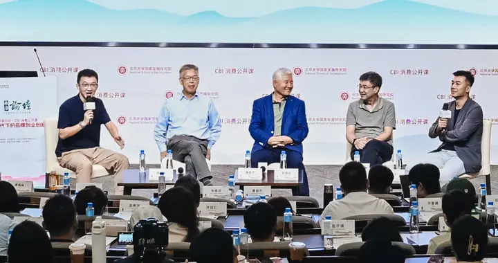 北大消费公开课：AI时代，品牌增长的动力从哪里来？