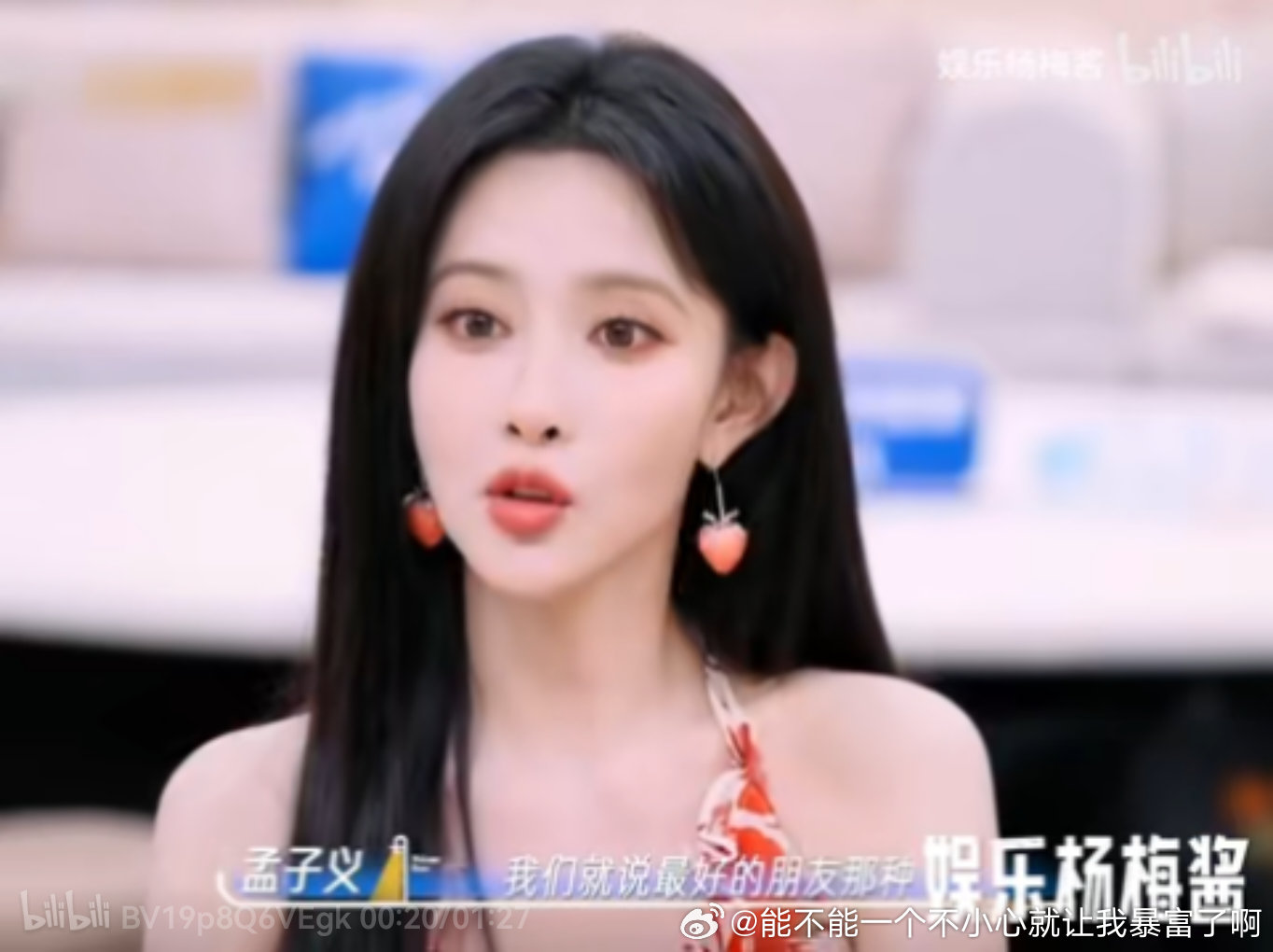 巨大滤镜但是孟还是嘴歪脸歪鼻歪 ​​​