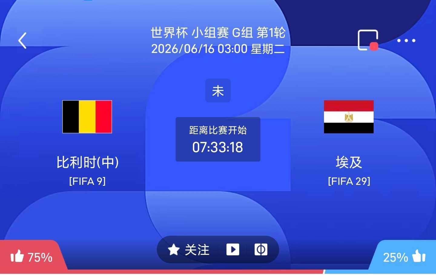 周一014 比利时VS埃及更多。足球计划臻选开赛时间：06-16 03:00身价