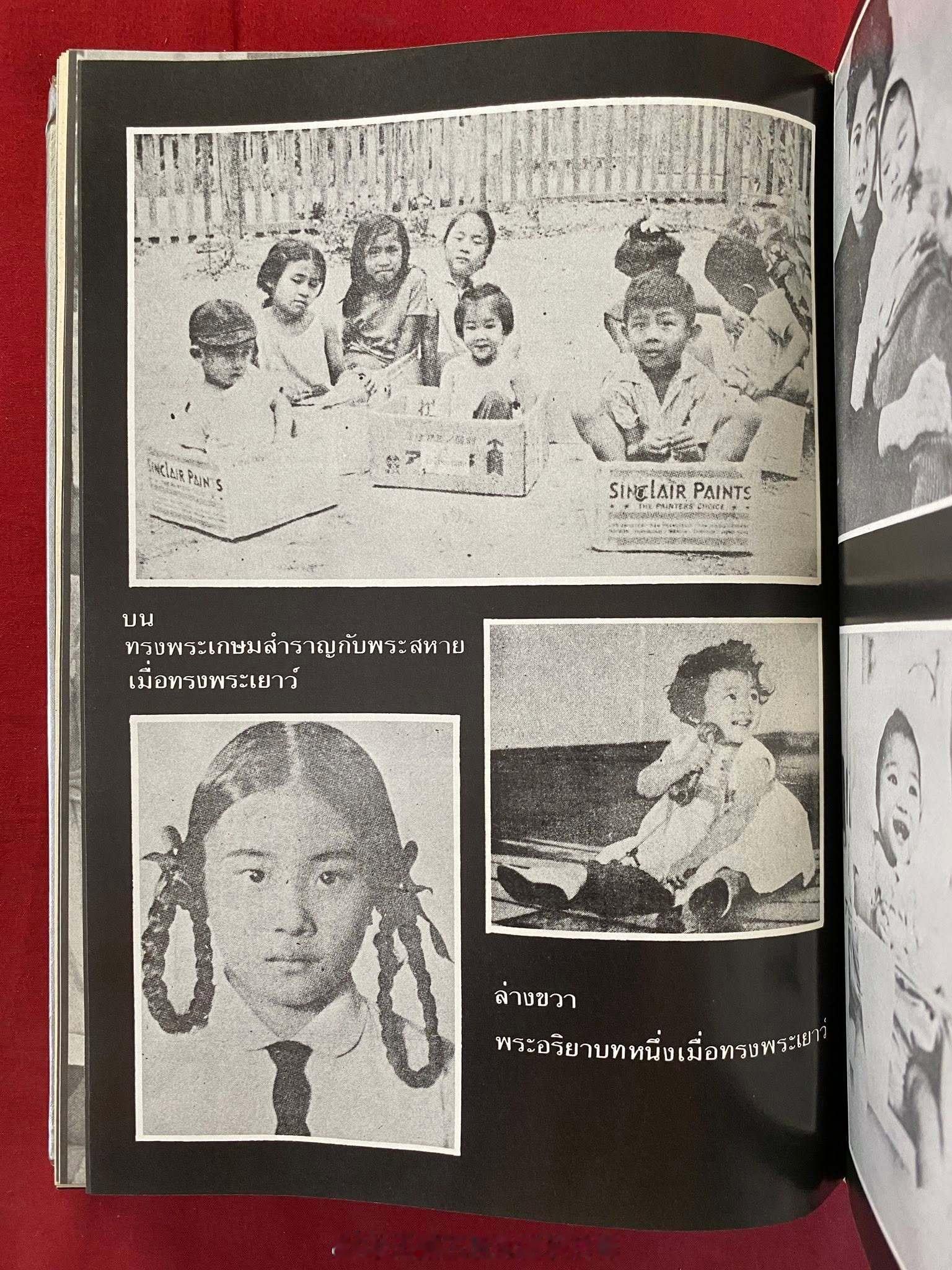 王室王室泰国王室暹罗往事 老照片：狗哥和颂妃的大婚纪念册。重看这些照片才发现，颂